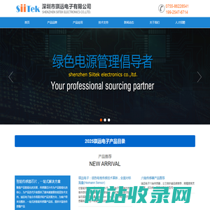 深圳市琪远电子有限公司