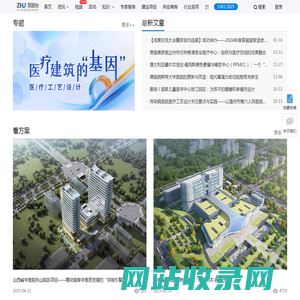 筑医台-HCD医养设计