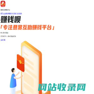 赚钱呗-悬赏赚钱手机任务兼职平台