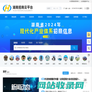 湖南招商云平台
