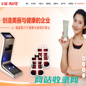 心福姿