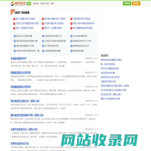 旅游攻略 - 各地景点旅游攻略指南