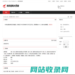 关岭德寿大药房：法律,法规,国务院决定规定禁止的不得经营,法律,法规,国务院决定规定应当许可