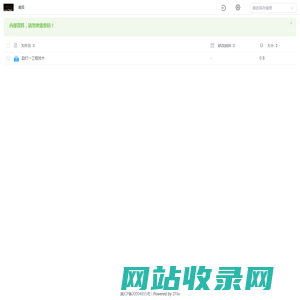 个人日常记录