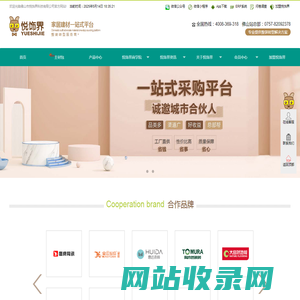 佛山市悦饰界科技有限公司