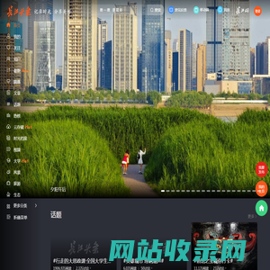 长江网
