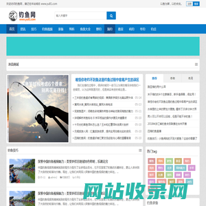钓鱼网_技巧_视频_野钓_海钓_路亚_饵料配方_钓鱼人的网站