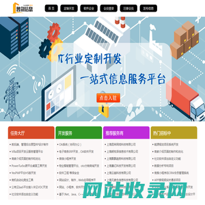 首页鲁剑网络信息服务平台-上海鲁剑信息科技有限公司