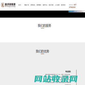 鑫洪珞