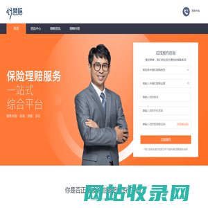 保险理赔服务_理赔咨询_保险理赔纠纷咨询-保优赔-深圳市明化科技