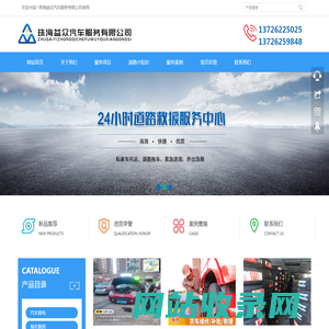 珠海益众汽车服务有限公司