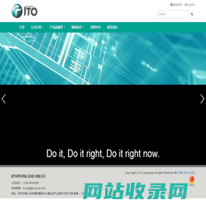 ITO集团 - 犀鸟伊东贸易（深圳）有限公司