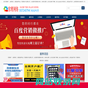 上海百度推广_上海百度排名开户_上海百度竞价排名公司_上海抖音代运营公司