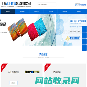 上海术上玻璃制品有限公司