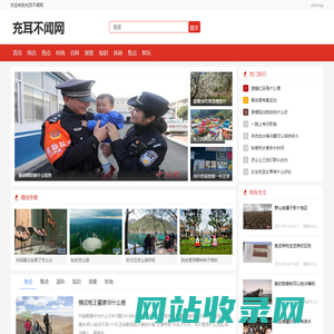 充耳不闻网