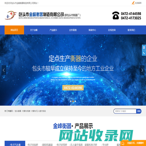 包头生产的地磅|衡器|无人值守地磅系统|电子汽车衡推荐内蒙古金峰衡器制造有限公司