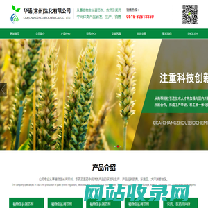 吲哚丁酸|吲哚乙酸|萘乙酸|6-苄氨基嘌呤|动力精--华通（常州）生化有限公司