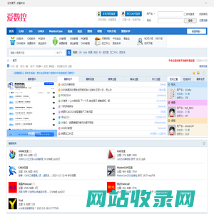 爱数控网-加工中心,线切割,数控车床CNC编程学习交流论坛