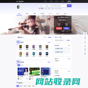 易号游