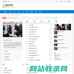 金昭玉粹网