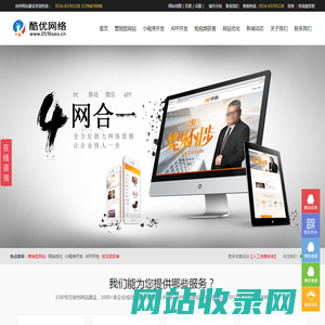 徐州网站建设_徐州网站制作公司_徐州做网站-【徐州酷优网络】