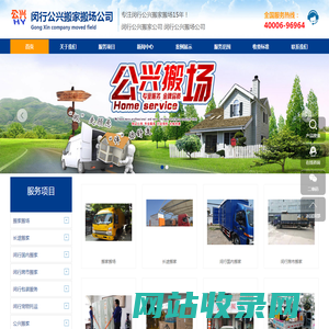 闵行搬家公司_闵行公兴搬家_闵行公兴搬场-闵行公兴搬家搬场公司