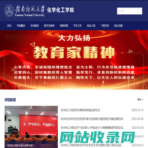 化学化工学院