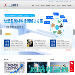 江苏天瑞仪器股份有限公司-分析仪器行业领航者