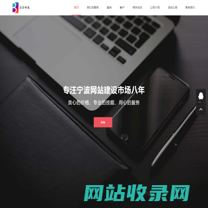 APP小程序定制开发_宁波网站建设与制作公司 - 宁波泊浮科技