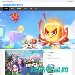 湖北爱游互娱科技有限公司