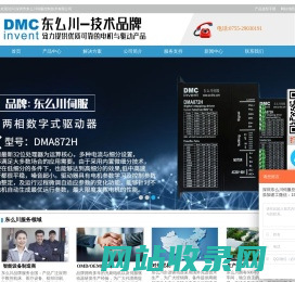 步进电机驱动器_步进电机_无刷驱动器_无刷电机-东么川