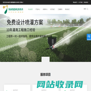 成都园林灌溉设备_造雾系统_喷灌喷淋设备-成都蜀源灌溉科技有限公司