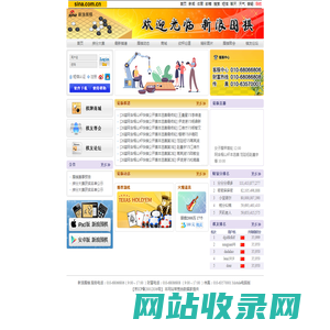 新浪弈乐天地