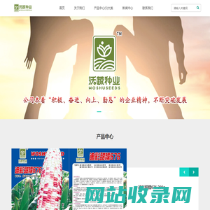南京沃蔬种业有限公司