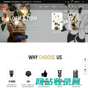 China , supplier - LIN HAI DAFAN ELECTRONIC & TECHNOLOGICAL CO., LTD.