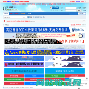 无忧技术吧 - 专业的编程论坛 国内最火爆的编程语言论坛 -