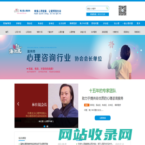 温州心理咨询|温州心理医生|乐清心理医生|平阳心理咨询|瑞安心理医生|乐清心理咨询|温州青少年心理|乐清青少年心理|瑞安心理咨询|