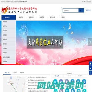 濉溪县中小企业现代服务中心