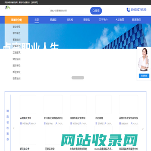 书香招生网-线上个性化招生服务平台-专注代理招生网-教育培训机构招生代理网站-书香招生网