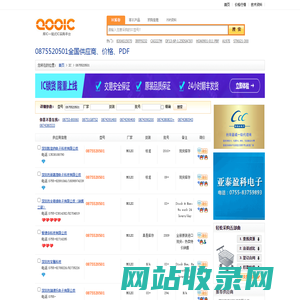 0875520501优质供应商0875520501价格｜PDF资料【库IC网】