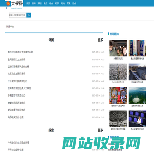 大书特书网