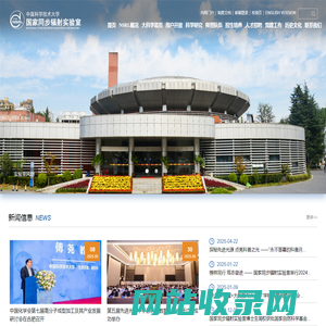国家同步辐射实验室