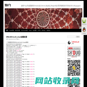 惜分飞 - 提供7*24专业数据库(Oracle,SQL Server,MySQL,PostgreSQL等)恢复和技术支持@Tel:17813235971