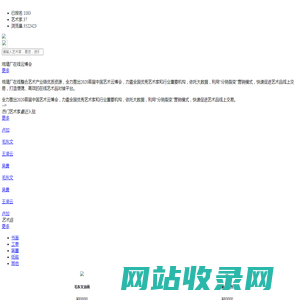 琉璃厂在线云博会 — 电商时代中国艺术品导购第一站