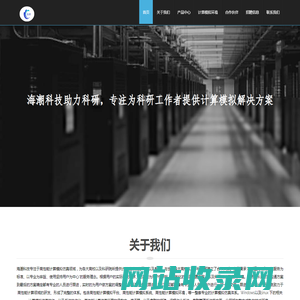 西安海潮信息技术有限责任公司