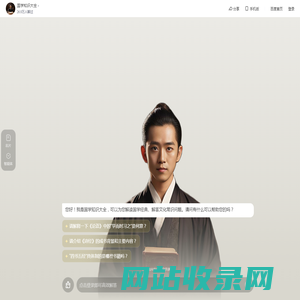 国学知识大全