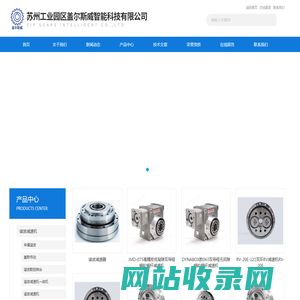 AGV用减速机-高精度涡轮蜗杆减速机-苏州工业园区盖尔斯威智能科技有限公司
