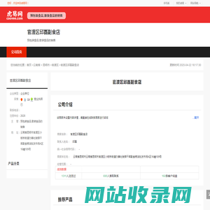 官渡区邱磊副食店-公司首页