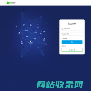 安东电子微信服务平台
