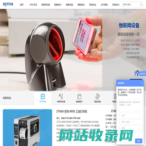 爱码科技--首页